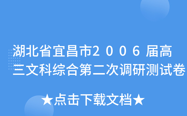 ʡ˲2006øĿƾCϵڶ{Мyԇ