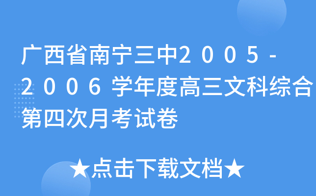 Vʡό2005-2006W(xu)ȸĿƾCϵĴ¿ԇ