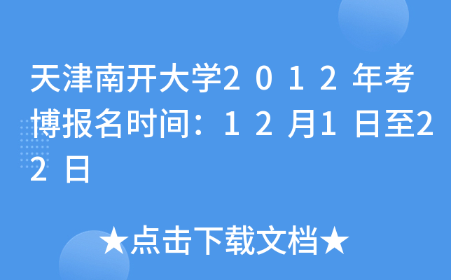 _W(xu)2012꿼(bo)r(sh)g12122