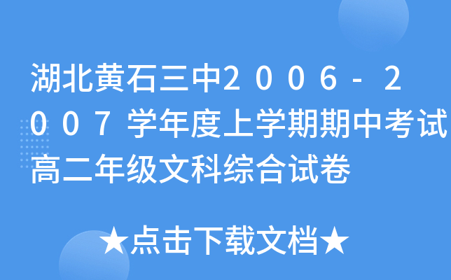 Sʯ2006-2007W(xu)όW(xu)пԇ߶꼉ĿƾCԇ