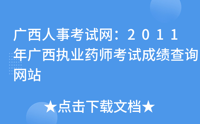 V¿ԇW(wng)2011V(zh)I(y)ˎԇɿԃW(wng)վ