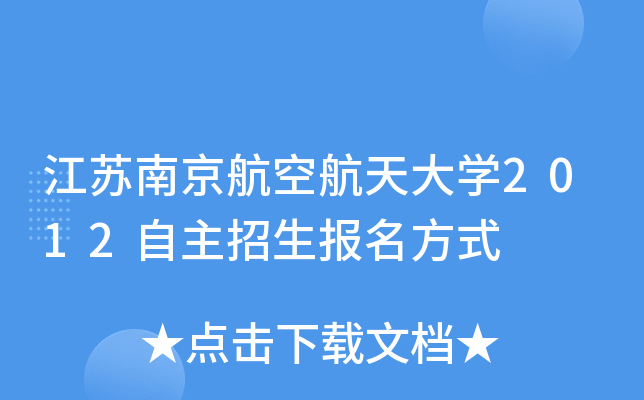 KϾպW(xu)2012(bo)ʽ