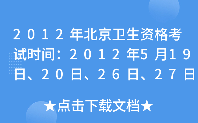 2012걱l(wi)Yԇr(sh)g2012519202627