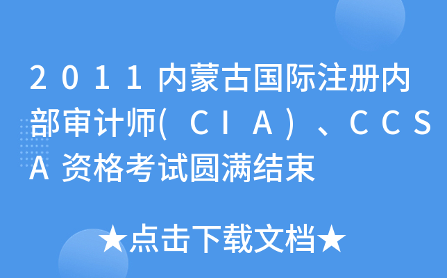 2011(ni)ɹŇHעԃ(ni)Ӌ(CIA)CCSAYԇAMY(ji)
