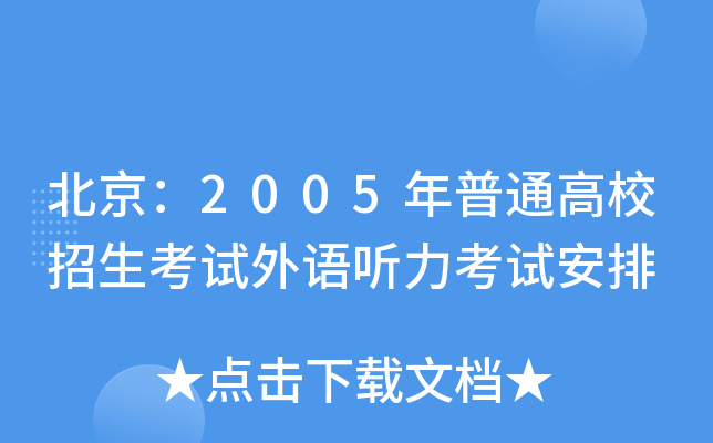 2005ͨУԇZ ԇ