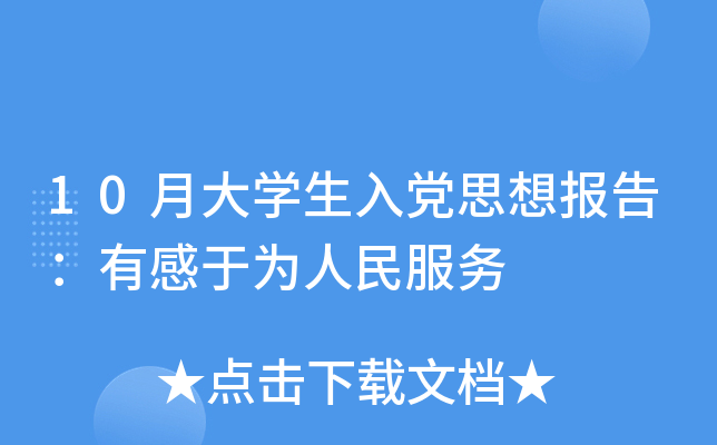 10´W(xu)h˼(bo)棺иڞ(w)
