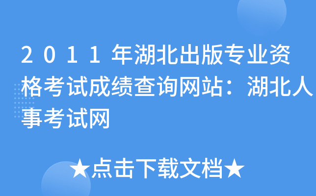 2011挣I(y)Yԇɿ(j)ԃW(wng)վ¿ԇW(wng)