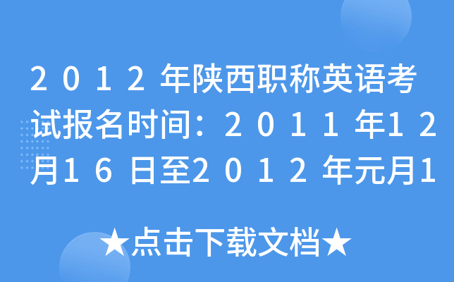 2012QӢZԇ(bo)r(sh)g201112162012Ԫ19գ(ji)ճ⣩
