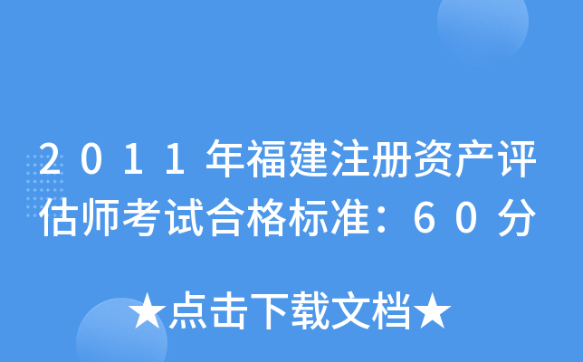 2011긣ע(c)Ya(chn)u(png)ԇϸ(bio)(zhn)60