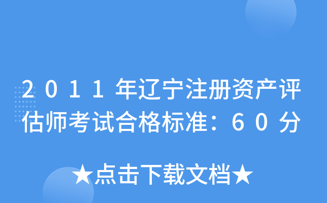 2011|עYa(chn)uԇϸ(bio)(zhn)60