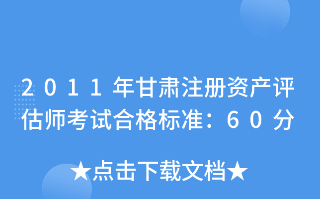 2011CעYa(chn)uԇϸ˜ʣ60