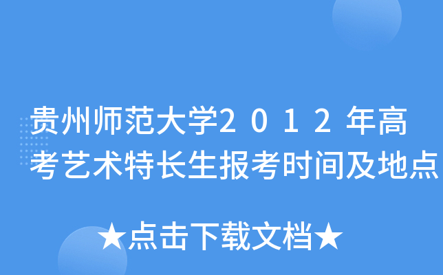 FݎW(xu)2012߿ˇg(sh)L(zhng)(bo)r(sh)gc(din)