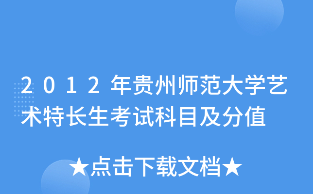 2012FݎW(xu)ˇg(sh)L(zhng)ԇĿֵ