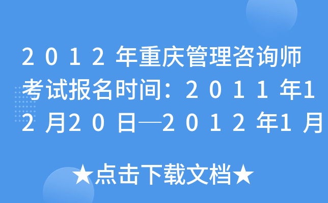 2012ؑcԃԇrg20111220թ2012120