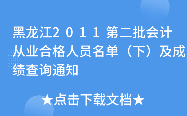 2011ڶӋ(j)ĘI(y)ϸˆTΣ£ɿԃ֪ͨ