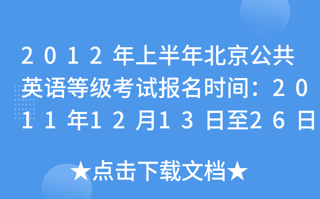2012ϰ걱ӢZȼԇrg2011121326