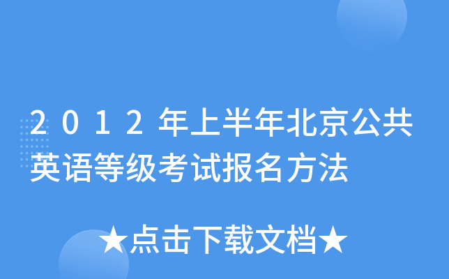 2012ϰ걱ӢZȼԇ