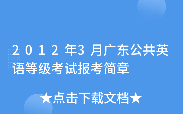 20123V|ӢZȼԇ󿼺
