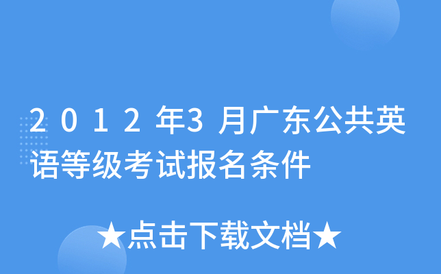 20123V|ӢZȼԇ(bo)l