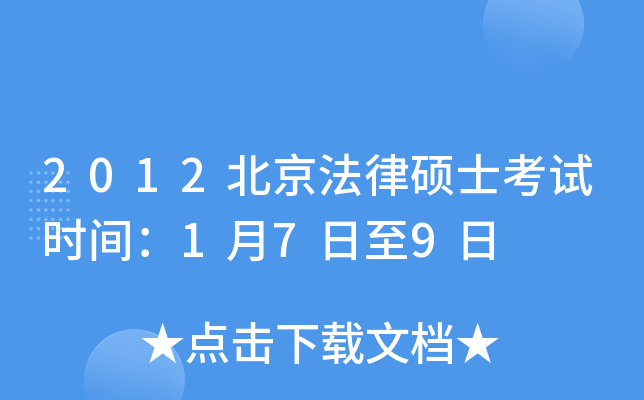 2012ɴTʿԇr(sh)g179