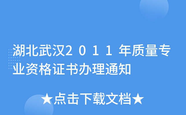 h2011|(zh)I(y)YCk֪ͨ