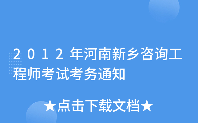 2012l(xing)ԃ̎ԇ(w)֪ͨ