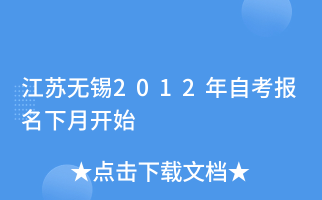 ��������2012���Կ��������¿�ʼ