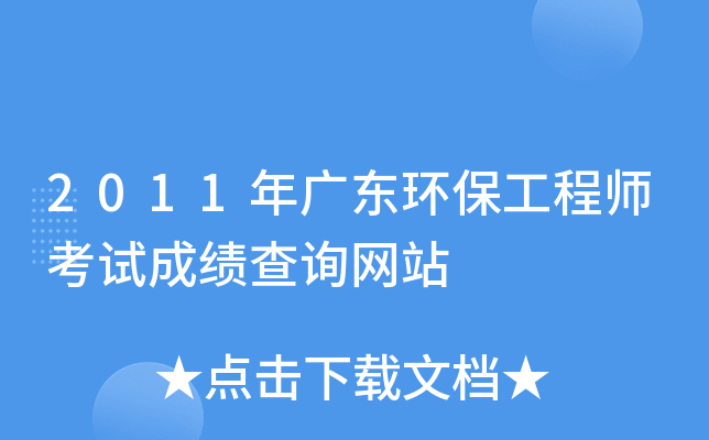 2011V|h(hun)̎ԇɿ(j)ԃW(wng)վ
