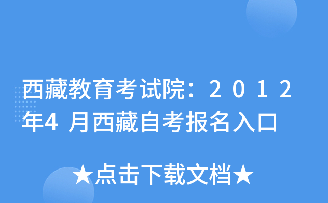 ؽԇԺ20124Կ(bo)