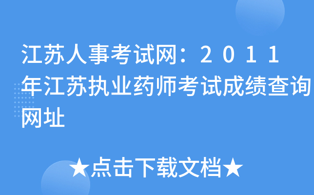 K¿ԇW(wng)2011꽭K(zh)I(y)ˎԇɿԃW(wng)ַ
