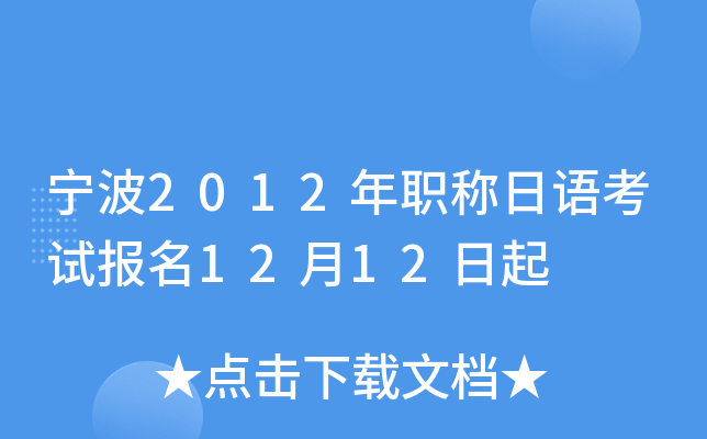 2012QZ(y)ԇ(bo)1212
