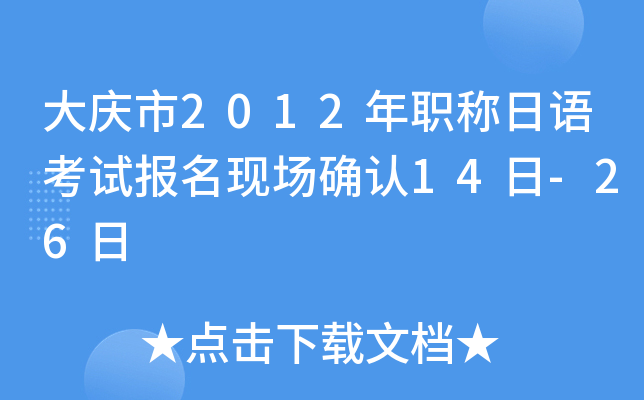 c2012QZԇF(xin)_J(rn)14-26