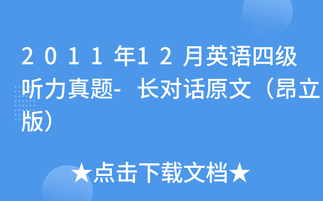 201112ӢZļ(j) }-L(zhng)(du)Ԓԭģ棩