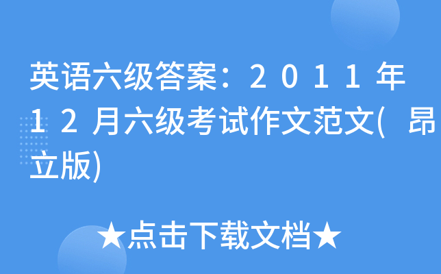 ӢZ(j)𰸣201112(j)ԇķ()
