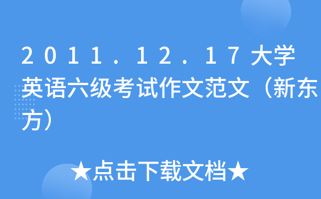 2011.12.17W(xu)ӢZԇķģ|