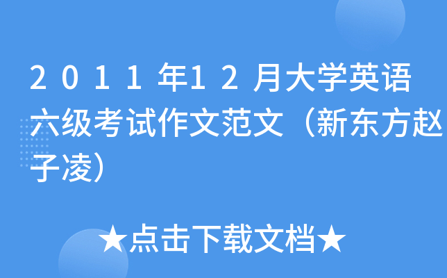 201112´W(xu)ӢZԇķģ|w裩