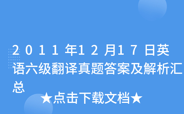 20111217ӢZg}𰸼R