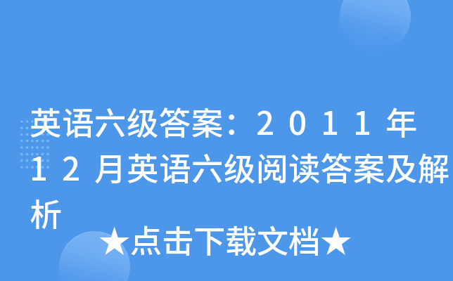 ӢZ𰸣201112ӢZx𰸼