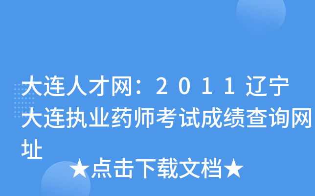 B˲žW(wng)2011|B(zh)I(y)ˎԇɿ(j)ԃW(wng)ַ