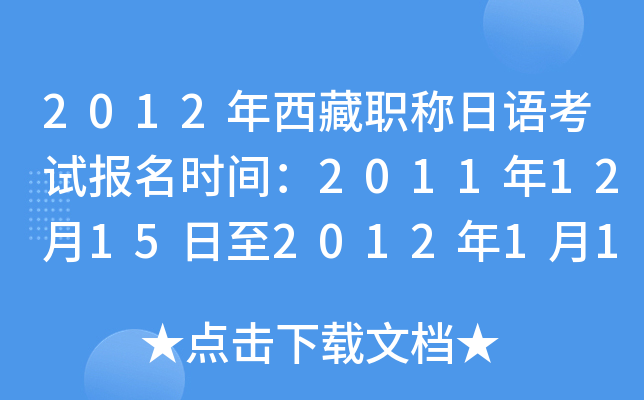 2012QZ(y)ԇ(bo)r(sh)g201112152012115