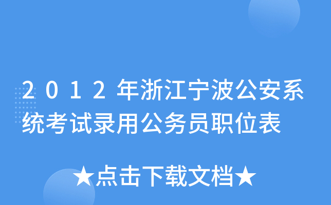 2012㽭ϵy(tng)ԇù(w)Tλ