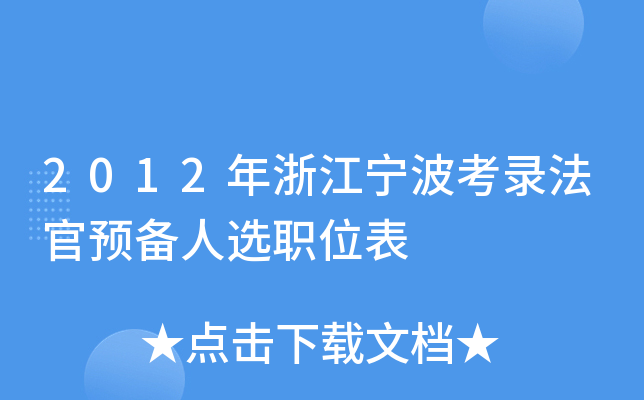 2012㽭䛷Axλ