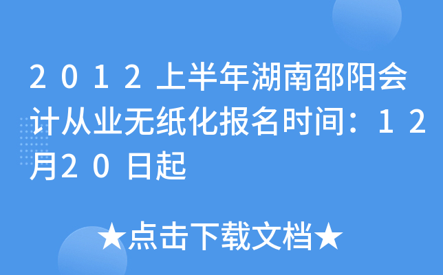 2012�ϰ������������ƴ�ҵ��ֽ������ʱ�䣺12��20����