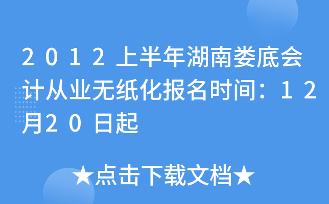 2012�ϰ������¦�׻�ƴ�ҵ��ֽ������ʱ�䣺12��20����