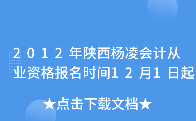 2012(hu)Ӌ(j)ĘI(y)Y(bo)r(sh)g121