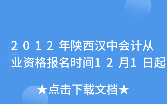 2012hЕ(hu)Ӌ(j)ĘI(y)Y(bo)r(sh)g121