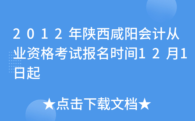 2012ꖕ(hu)Ӌ(j)ĘI(y)Yԇ(bo)r(sh)g121