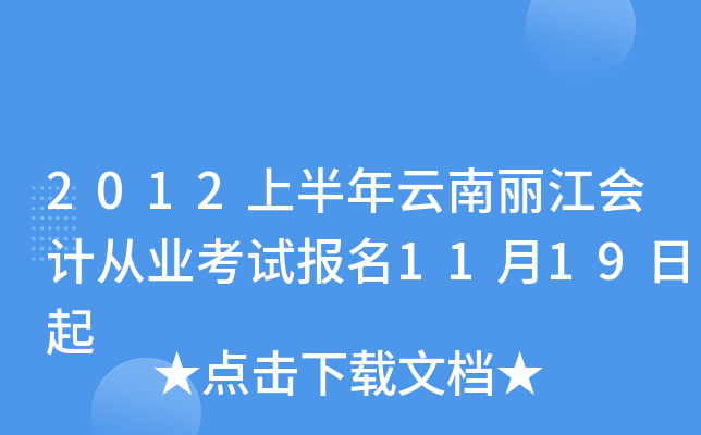 2012ϰӋĘI(y)ԇ1119