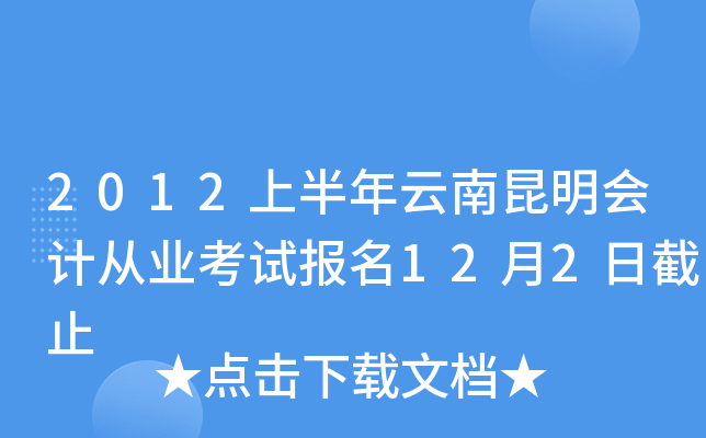 2012ϰӋ(j)ĘI(y)ԇ122սֹ