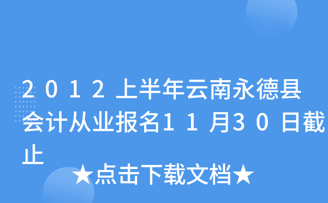 2012ϰ¿hӋĘI(y)1130սֹ
